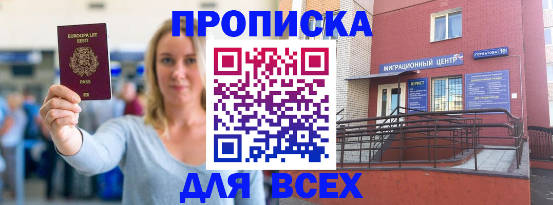 временная регистрация гарантия в Кодинске