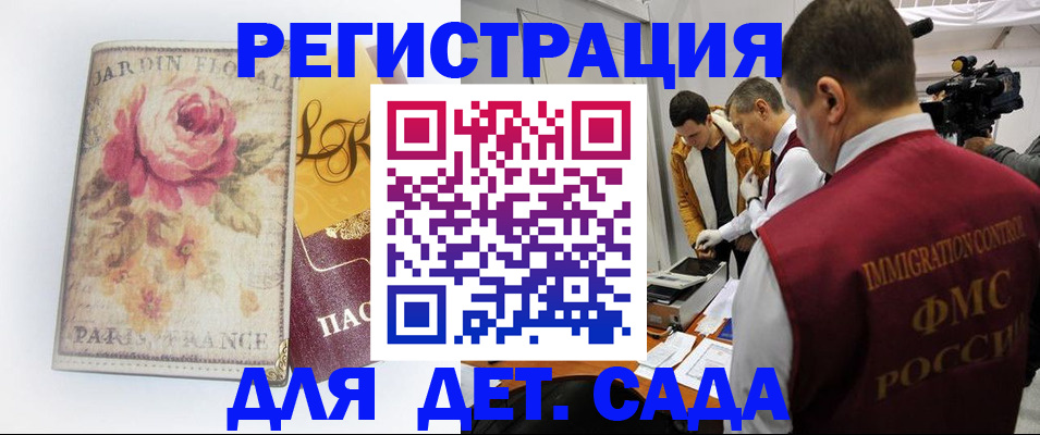 прописка для военкомата в Кодинске