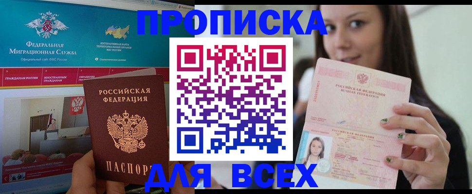 временная регистрация законно в Кодинске