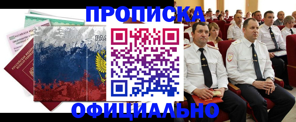 регистрация в Кодинске